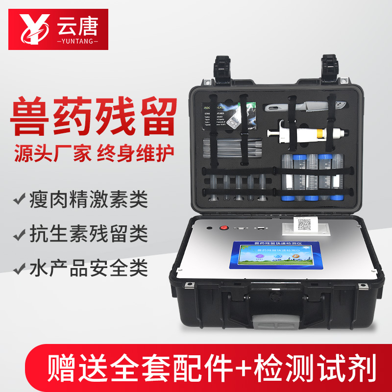 獸藥殘留用膠體金檢測靠譜嗎？
