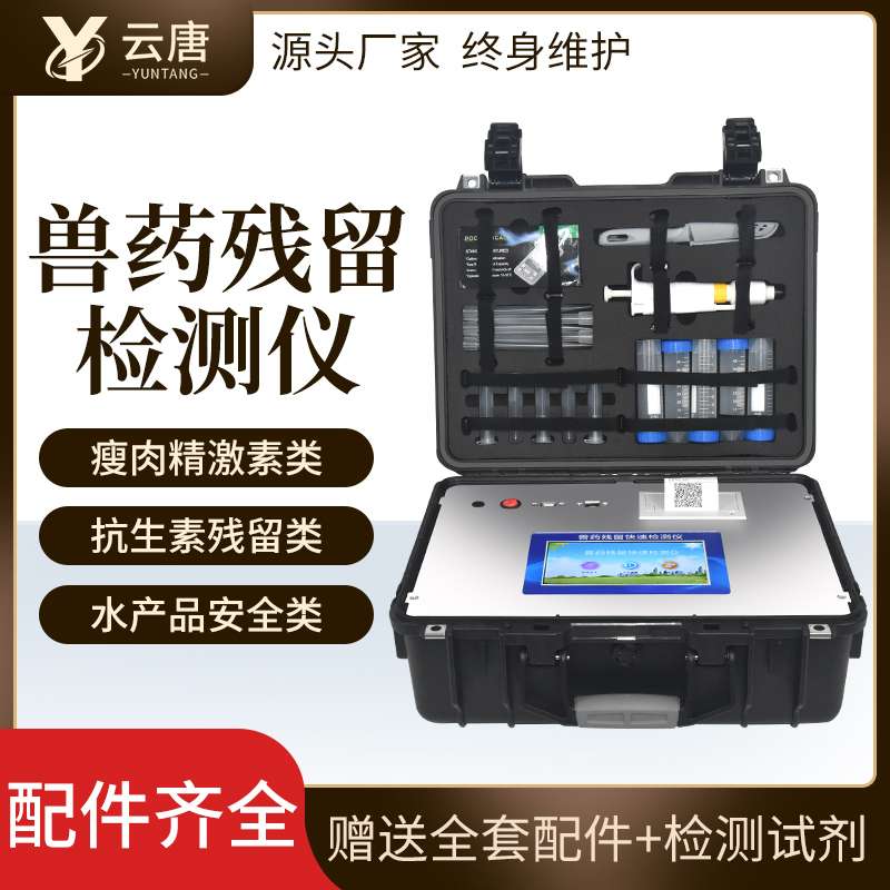 喹乙醇類獸藥利用什么儀器檢測？