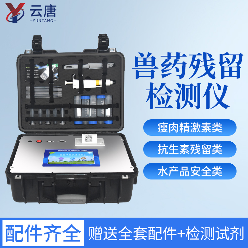 獸殘檢測樣品前處理需要注意什么？
