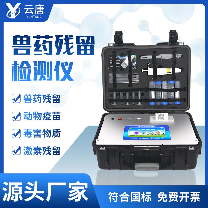 獸殘檢測儀測的準(zhǔn)嗎？