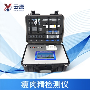 瘦肉精檢測儀有什么作用？