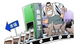 這7批次食品不合格：涉重金屬污染、農(nóng)獸藥殘留超標(biāo)