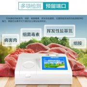 病害肉抗生素檢測儀有哪些？