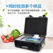 敵敵畏殘留怎么檢測？-農(nóng)藥殘留檢測儀