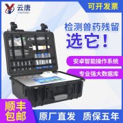 禽用藥動物中使用超標(biāo)怎么檢測出來？